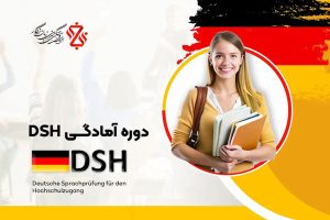 آموزش جامع زبان آلمانی
